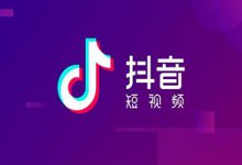 常熟抖音培训：抖音完播率多少秒以上才算好视频-智邦博远