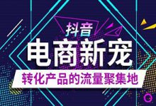 2021最新最全抖音小店入驻教学！-智邦博远