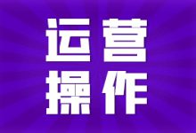 抖音小店怎么出单？选爆品，多品出单实操方法详解-智邦博远